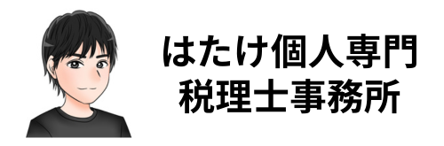 hatake-tax