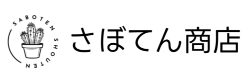 saboten