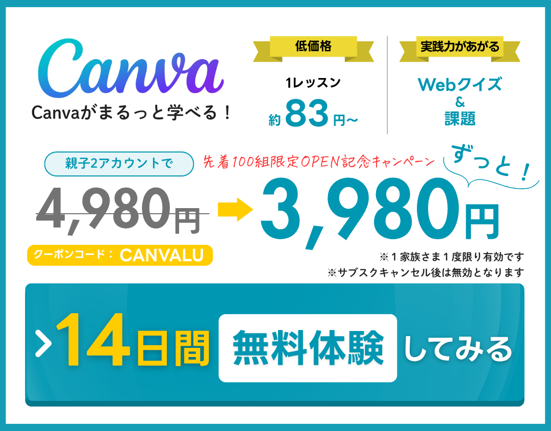 canvalu-manga-sp-top2