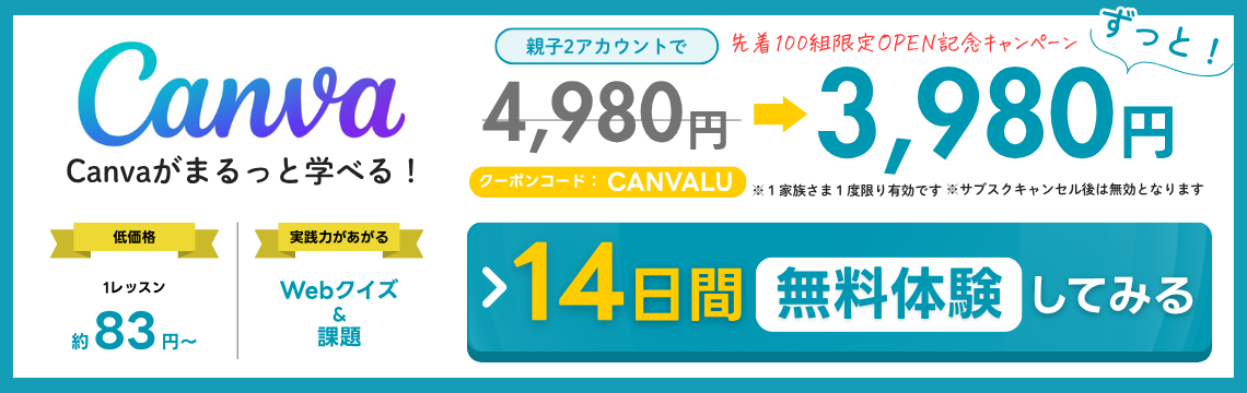 canvalu-manga-top2a