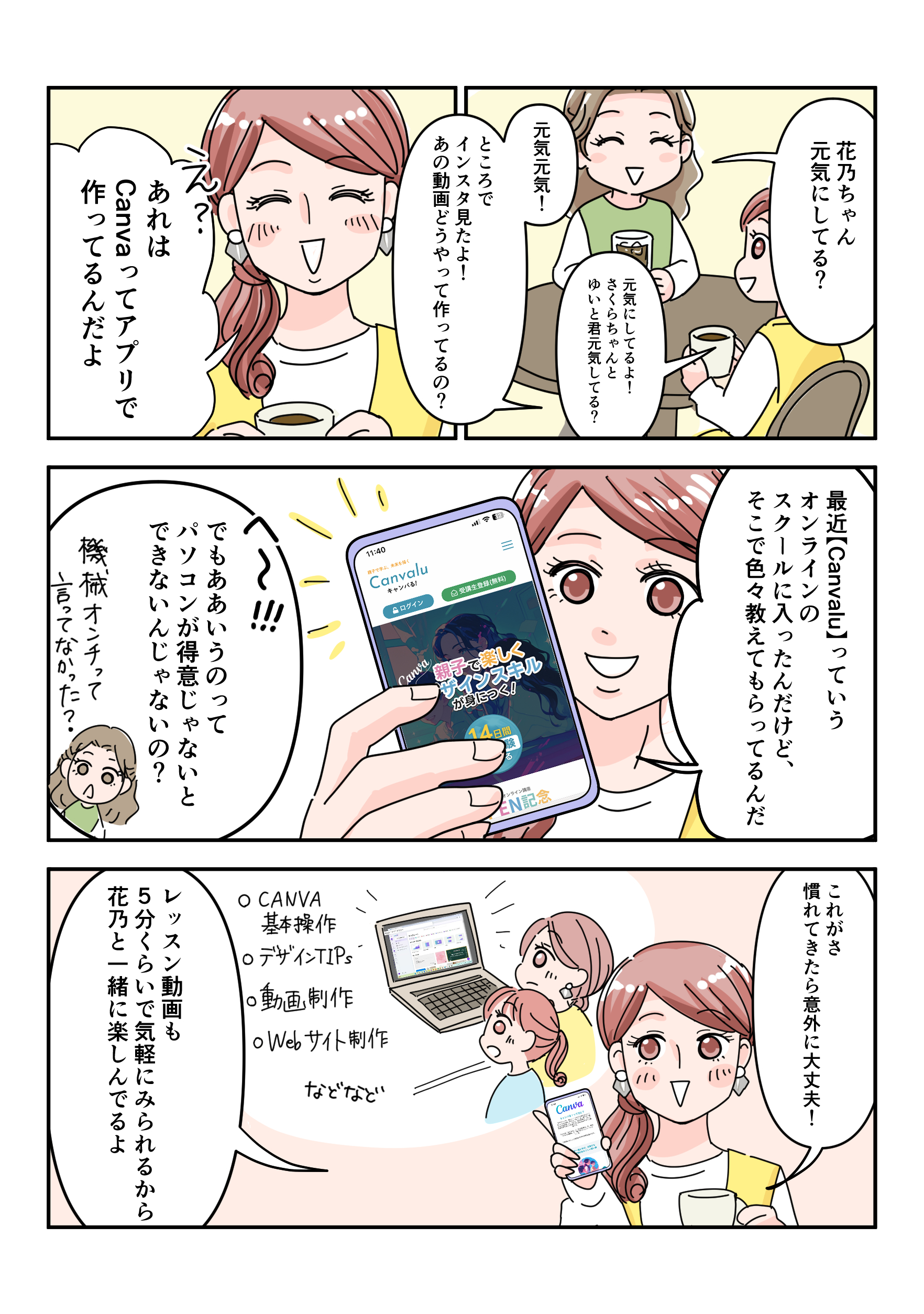 canvalu-manga1-002 canvalu-manga1-002