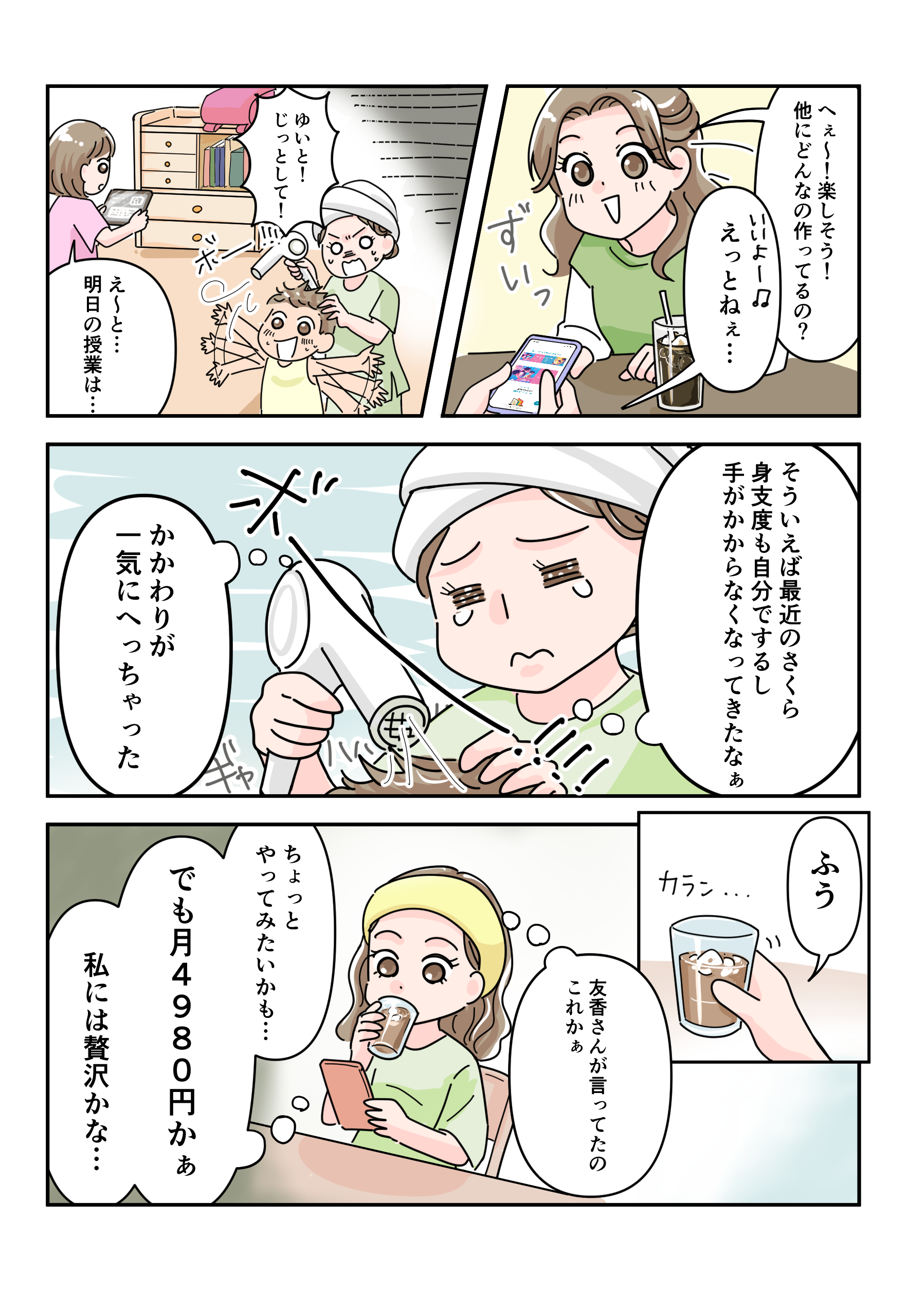 canvalu-manga1-003 canvalu-manga1-003