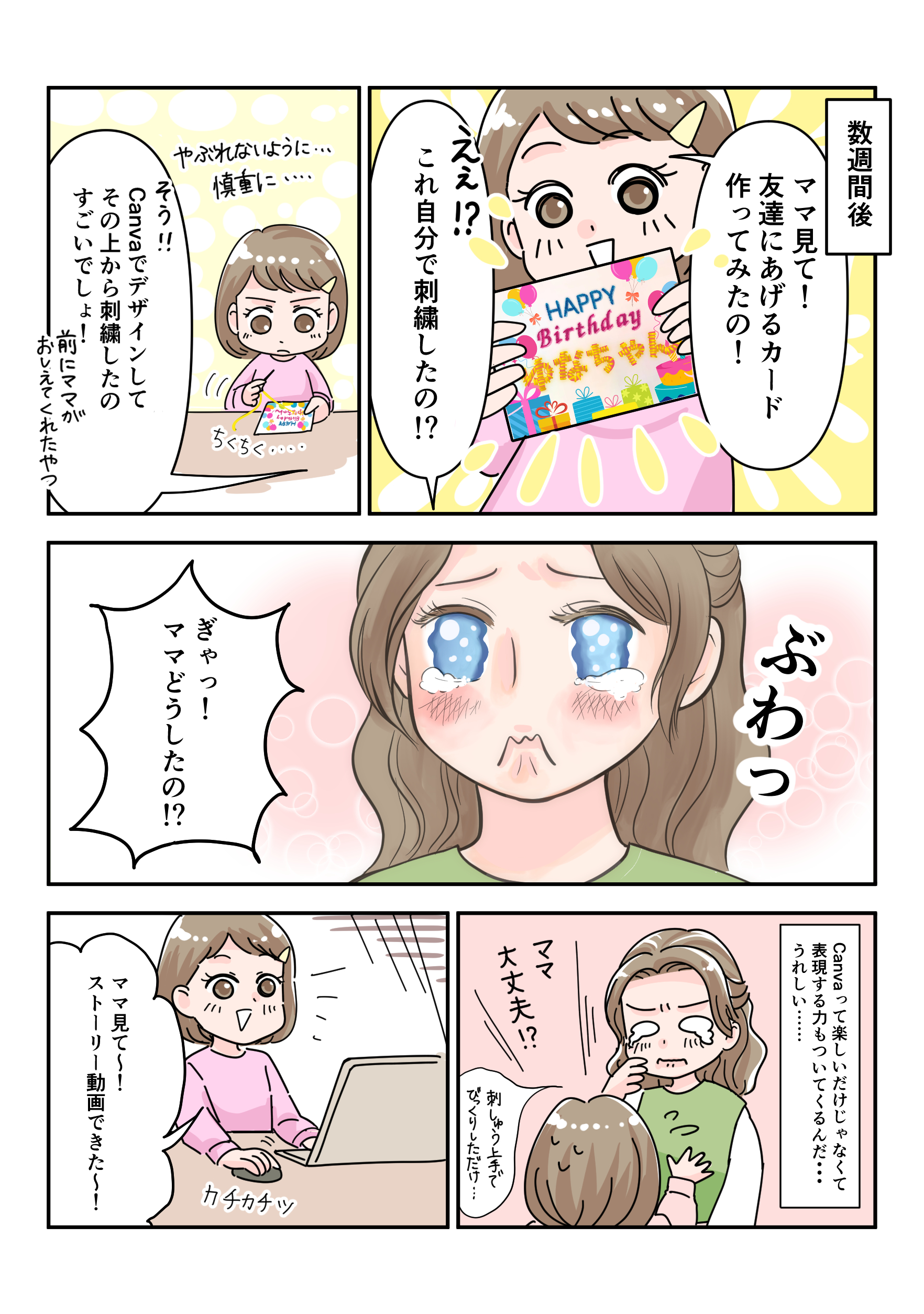 canvalu-manga1-007 canvalu-manga1-007