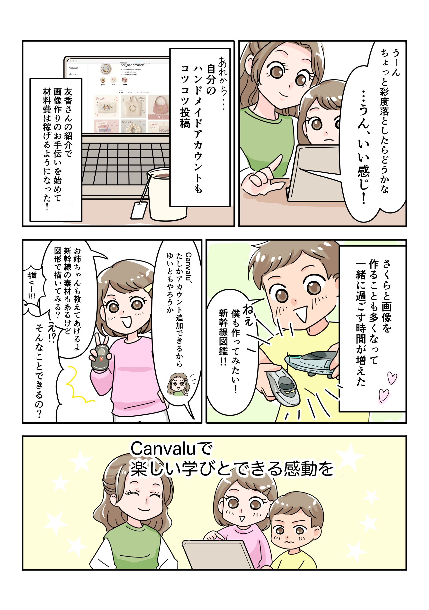 canvalu-manga1-008 canvalu-manga1-008