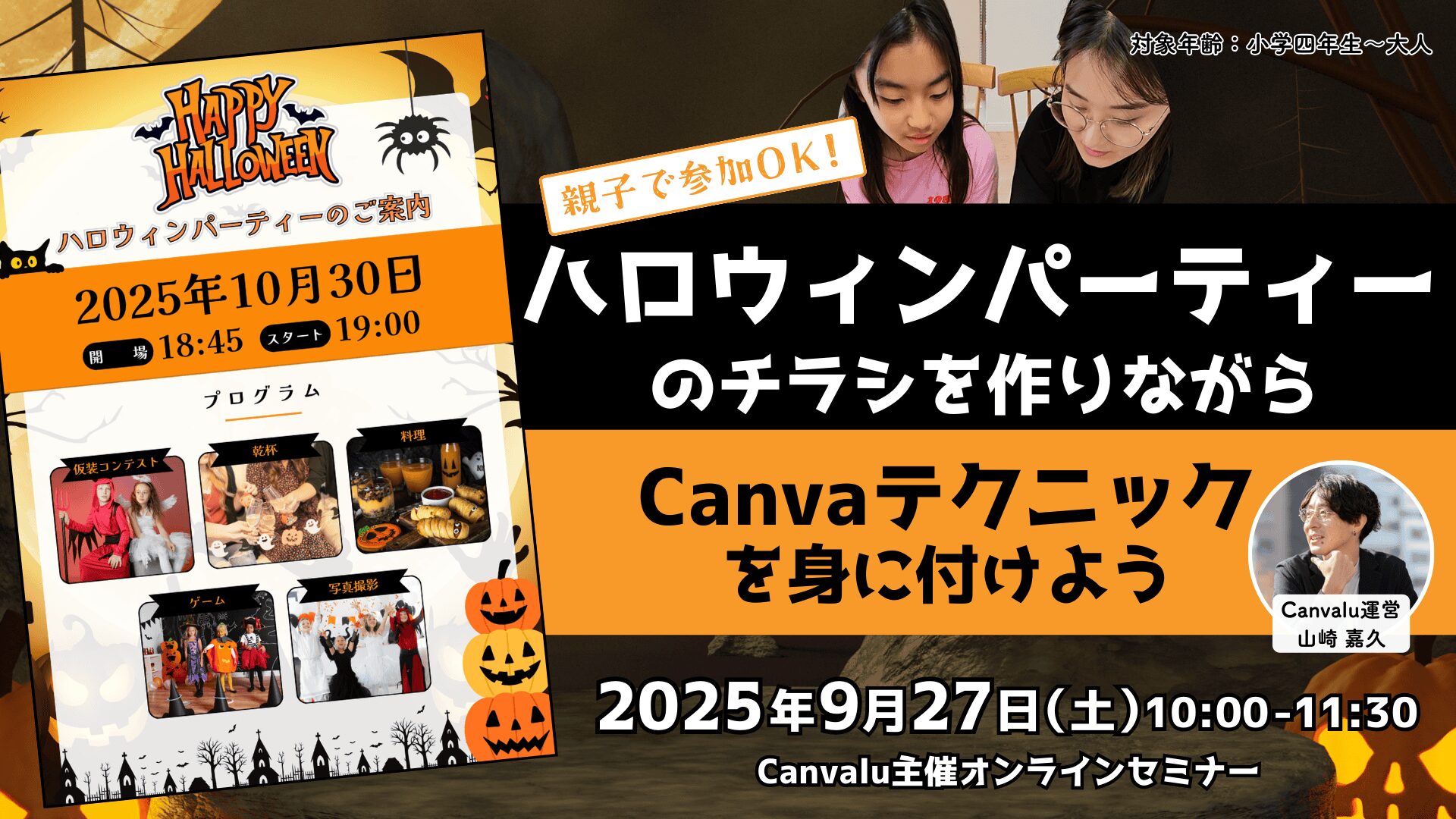 dekitane-seminar20250927